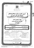 کاردانی جامع پودمانی جزوات سوالات کنترل کیفی خودرو کاردانی جامع پودمانی 1390